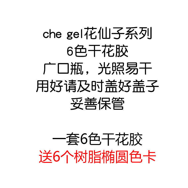 Floraland Dried Flower Fairy Nail Gel